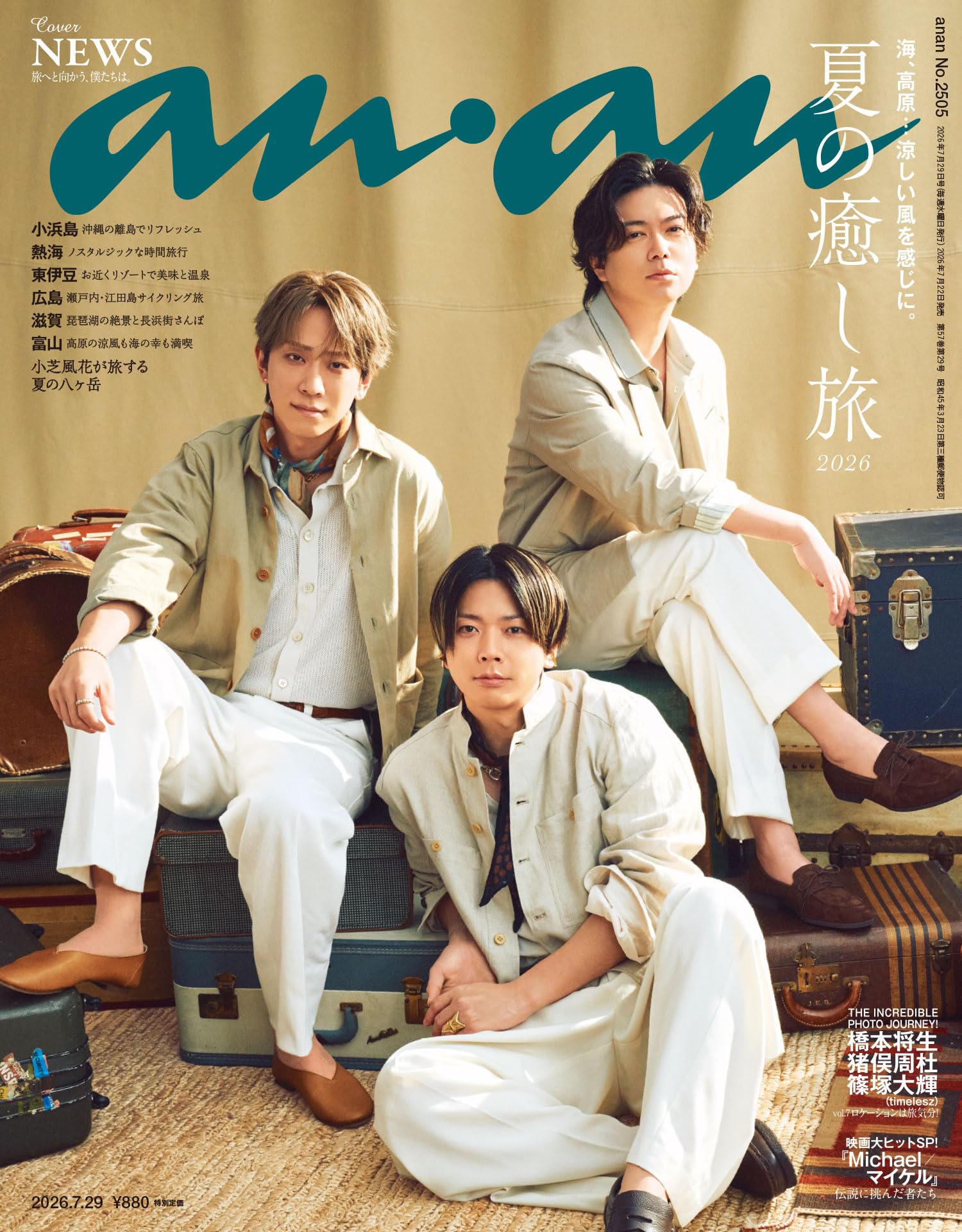 Amazon.com: anan編集部: books, biography, latest update